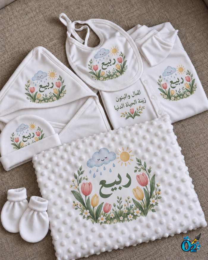 طقم مواليد زهور الربيع — باسم طفلك