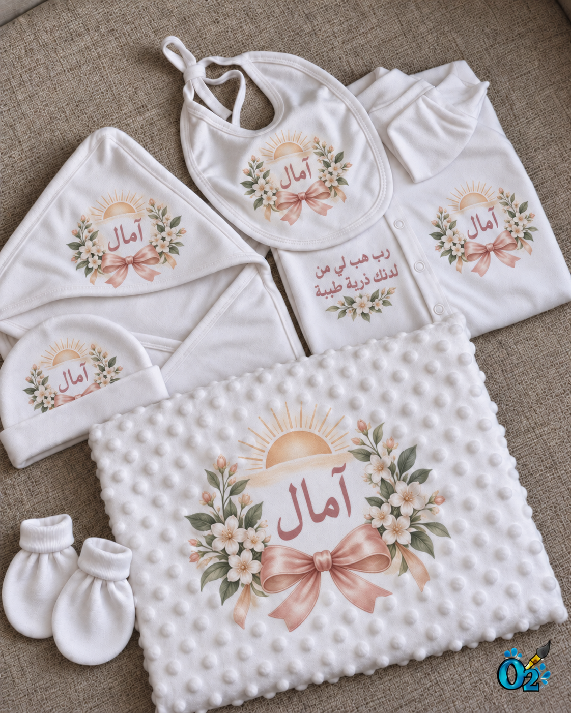 طقم مواليد شروق الأمل — باسم طفلك