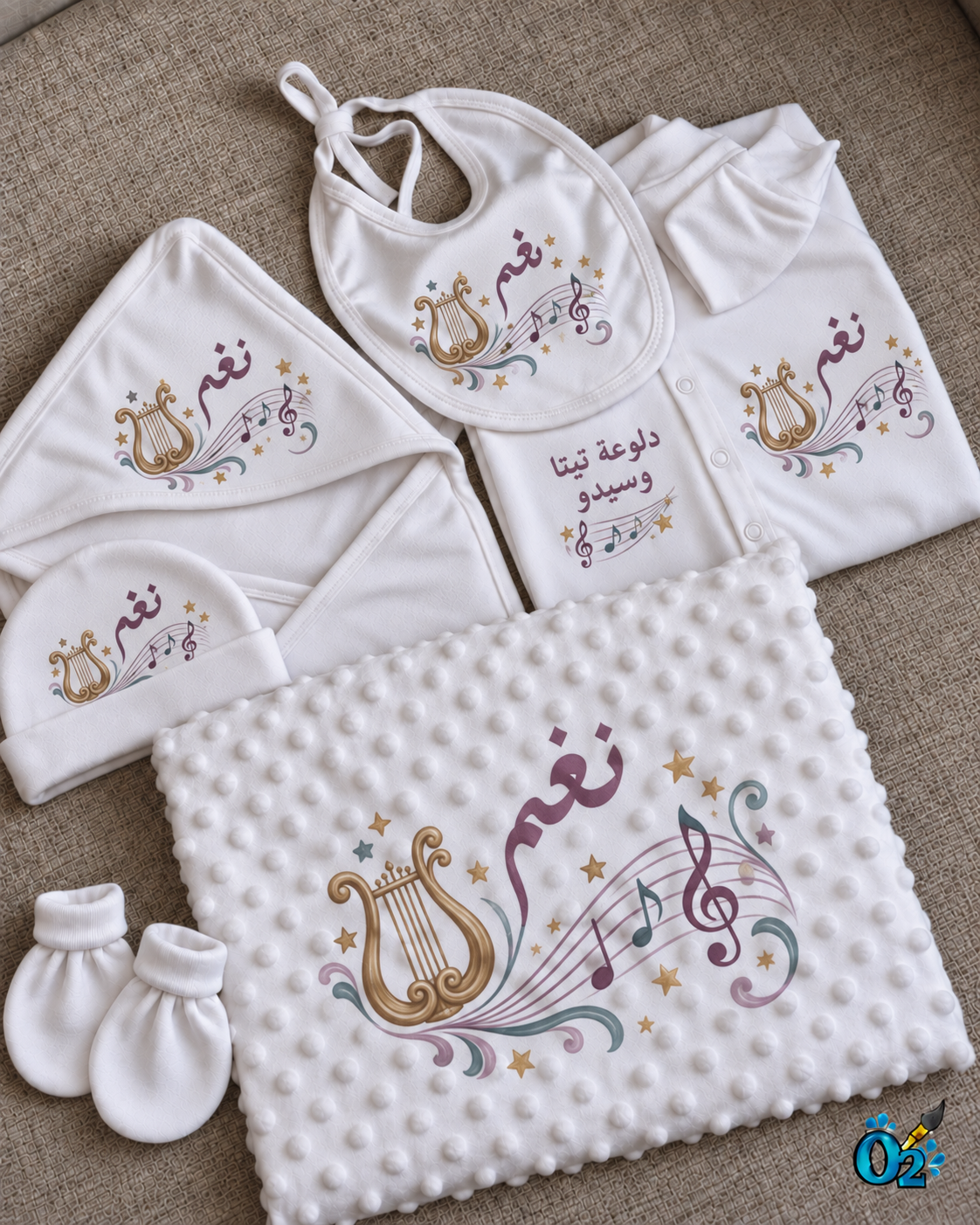 طقم O2 Baby مخصص باسم نغم – الموسيقى والقيثارة