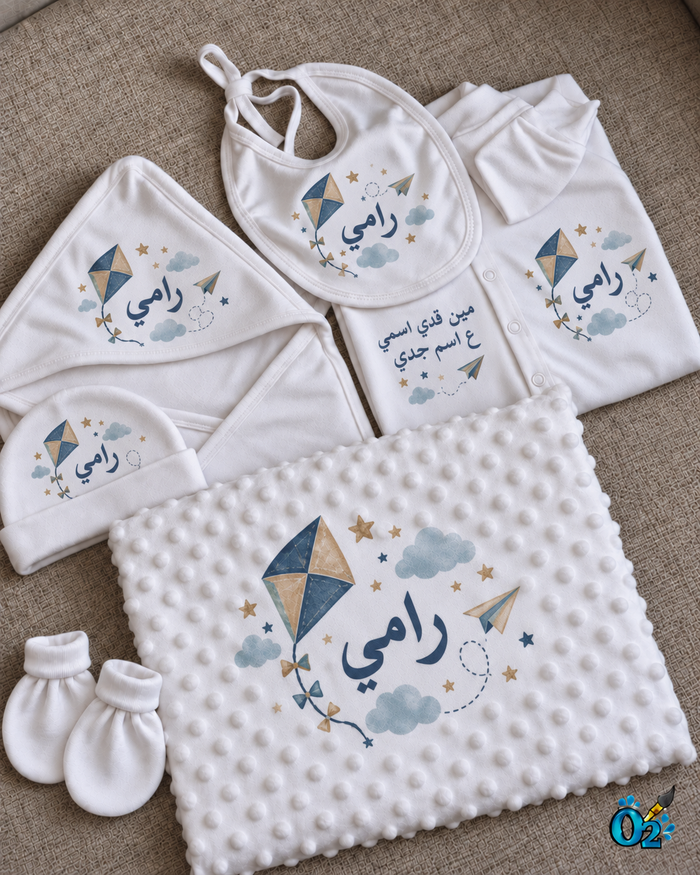 طقم مواليد الطائرة الورقية — باسم طفلك