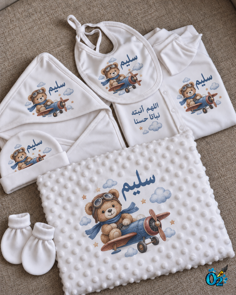 طقم O2 Baby مخصص باسم سليم – دبدوب طيّار