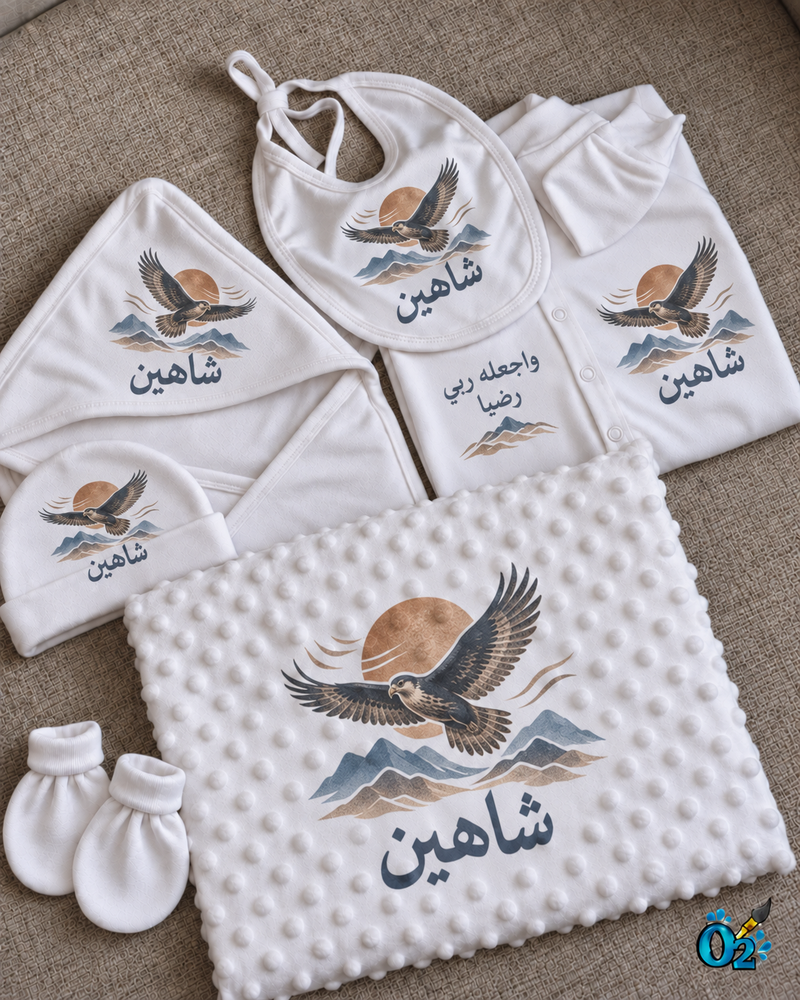 طقم O2 Baby مخصص باسم شاهين – الصقر والجبال