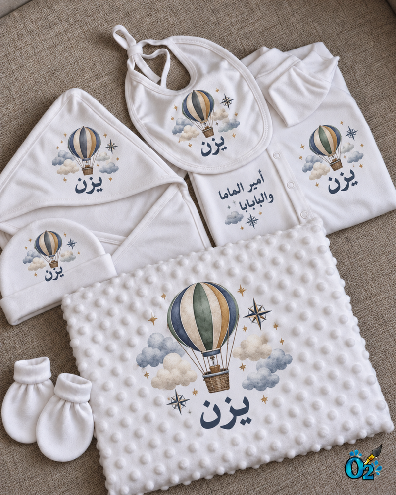 طقم O2 Baby مخصص باسم يزن – المنطاد والغيوم